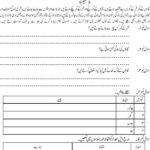 Image Result For Urdu Tafheem For Class 1 2nd Grade Worksheets 1st
