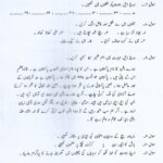 Urdu Bw Year 4 2 Jpg 2395 2664 Reading Comprehension Worksheets