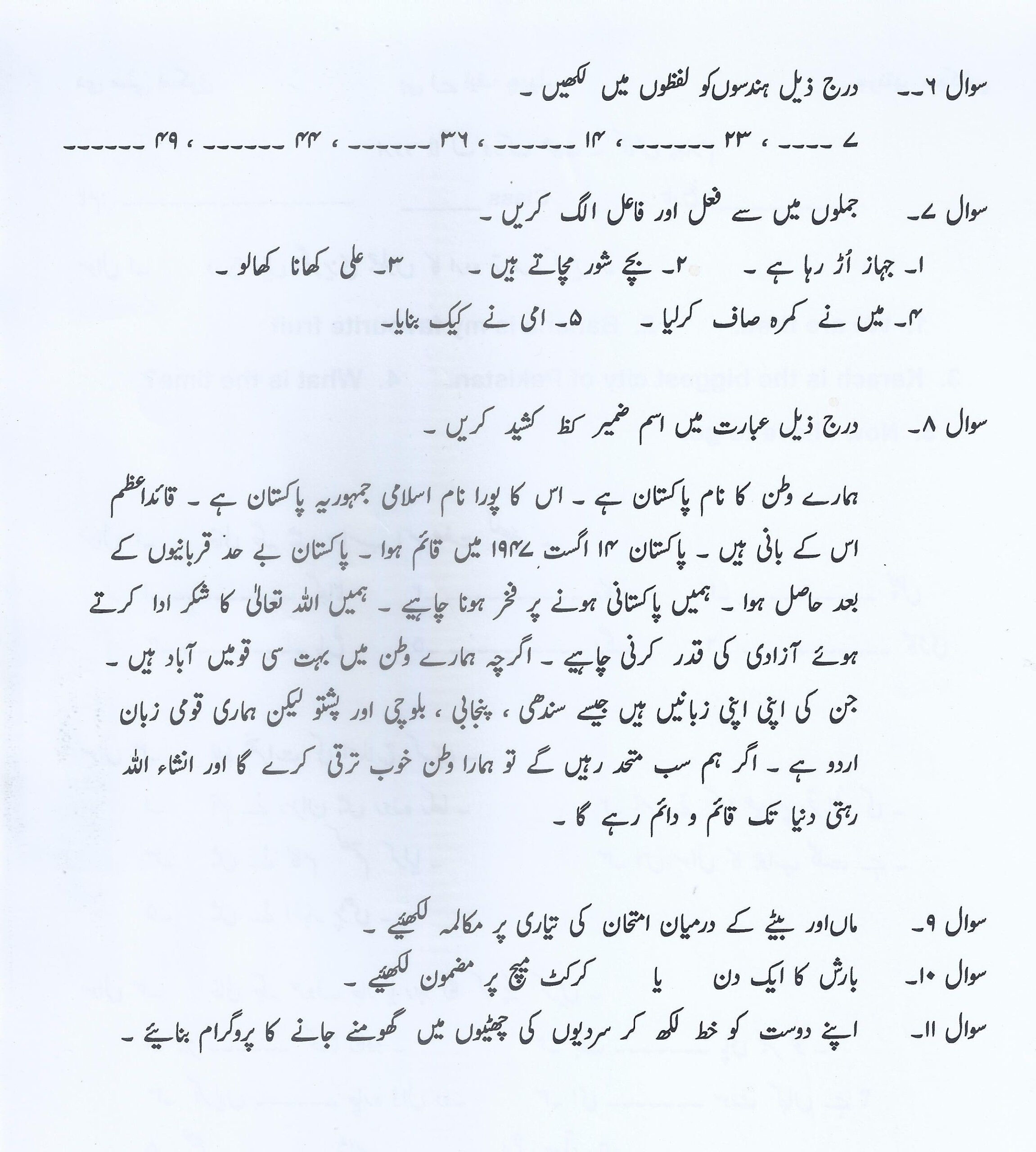 Urdu bw year 4 2 jpg 2395 2664 Reading Comprehension Worksheets 