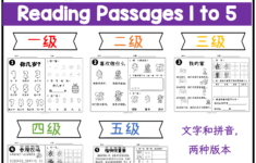 Traditional Chinese｜Leveled Reading Passages 1-5 繁體中文分級閱讀 in Chinese Reading Comprehension Worksheets