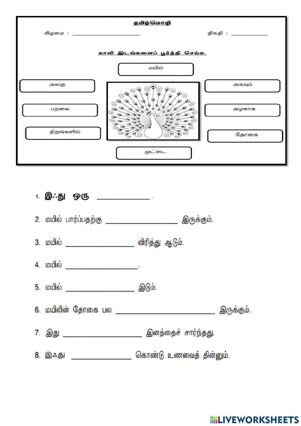10 Tamil Worksheet Ideas | Learning Worksheets, Language with regard to Tamil Reading Comprehension Worksheets For Students