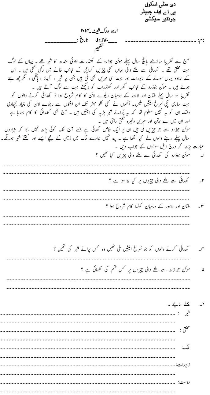 Class 4 Home Work / Worksheets in Urdu Comprehension Grade 4 Worksheets