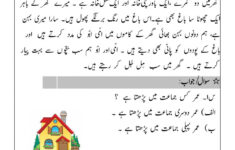 Comprehension Worksheets: 8 Urdu Tahfeem Ideas To Save Today | 2Nd with regard to Urdu Reading Comprehension Worksheets