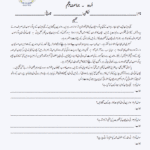 Discover 11 Urdu Ideas On This Pinterest Board | Worksheets For Regarding Urdu Practice Worksheets For Class 4 Comprehension