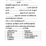 Discover 24 Tamil Work Sheet And Language Worksheets Ideas | 1St Regarding Tamil Prose Comprehension Worksheets