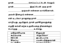 Discover 24 Tamil Work Sheet And Language Worksheets Ideas | 1St regarding Tamil Prose Comprehension Worksheets