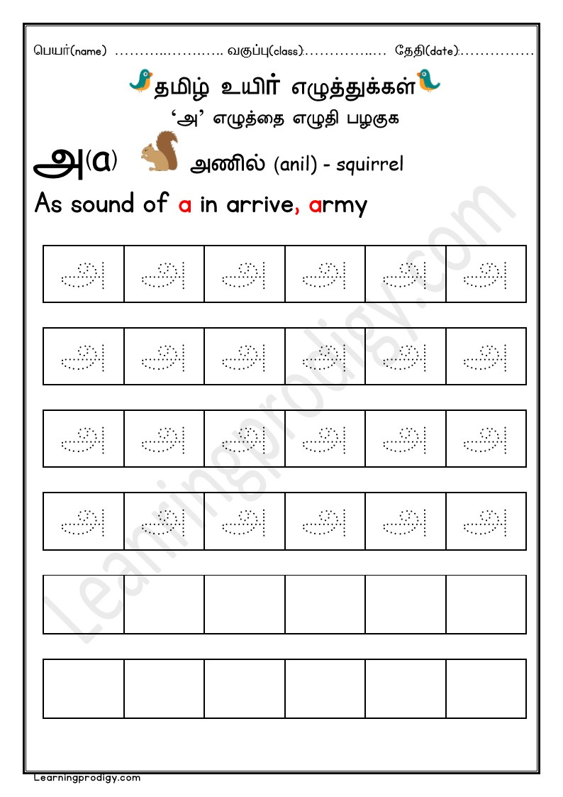 Free Learning Tamil Resources | Tamil Alphabets Tracing Worksheets in Tamil Comprehension Worksheets Free Download