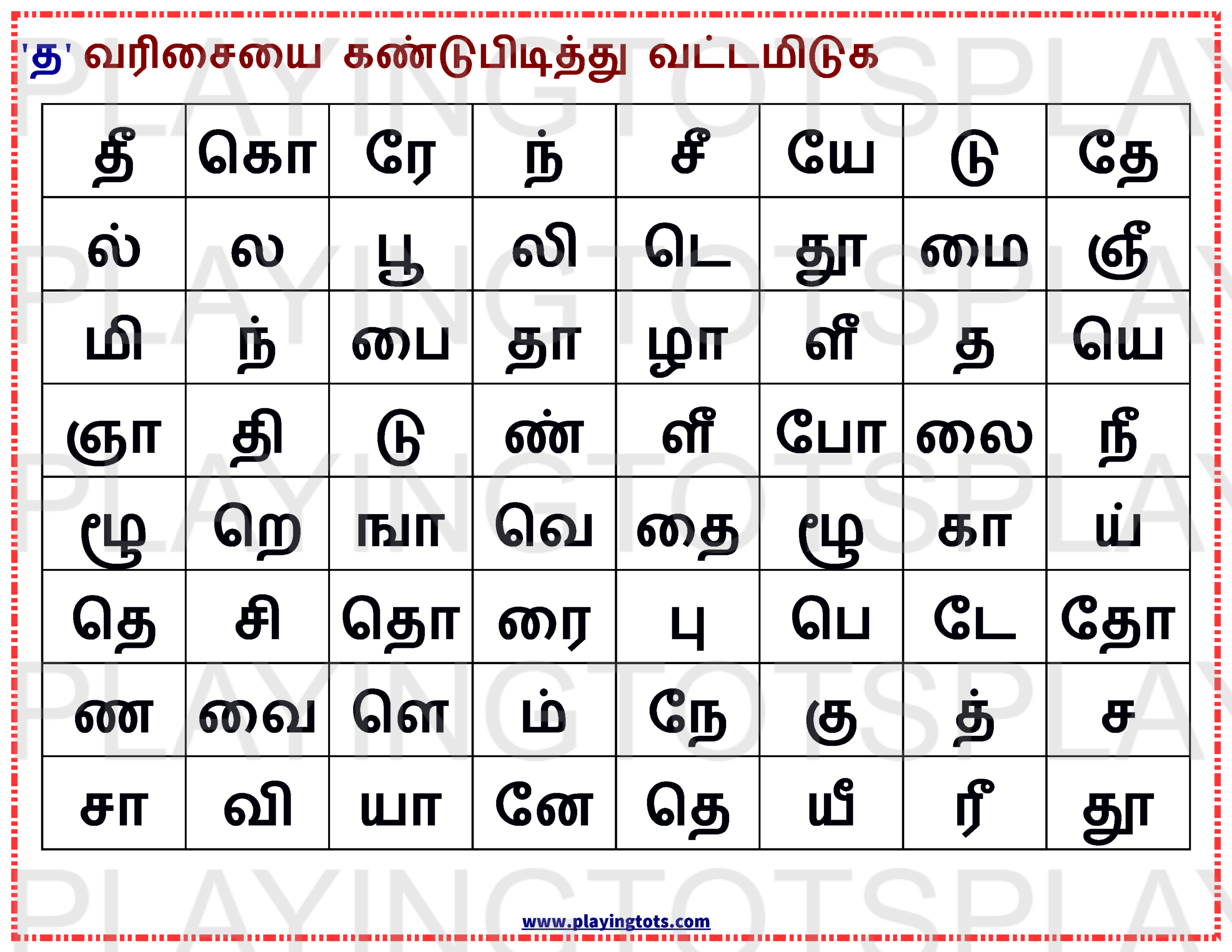 Free Tamil Learning Worksheets Pdf For Toddlers And Preschoolers! inside Tamil Reading Practice Worksheets