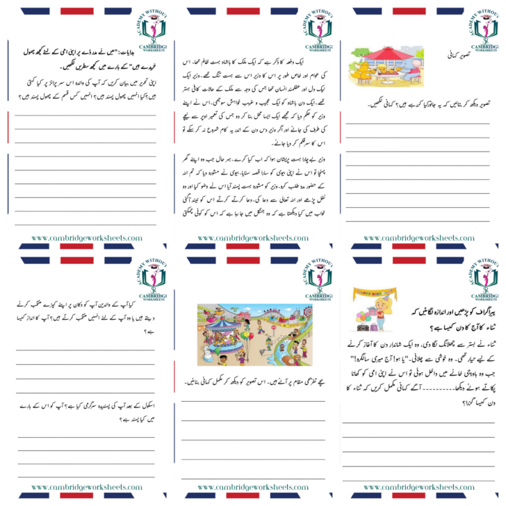 Urdu Practice Worksheets For Class 4 Comprehension Urdu Practice Worksheets For Class 4 Comprehension