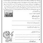 Machen Sie Urdu Übersetzungen Und Interaktive Arbeitsblätter Für Kinder Pertaining To Urdu Comprehension Grade 4 Worksheets