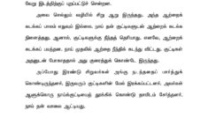 Primary 3 Tamil Specimen Papers - Cpd Singapore Education Services throughout Tamil Comprehension Passages Worksheets