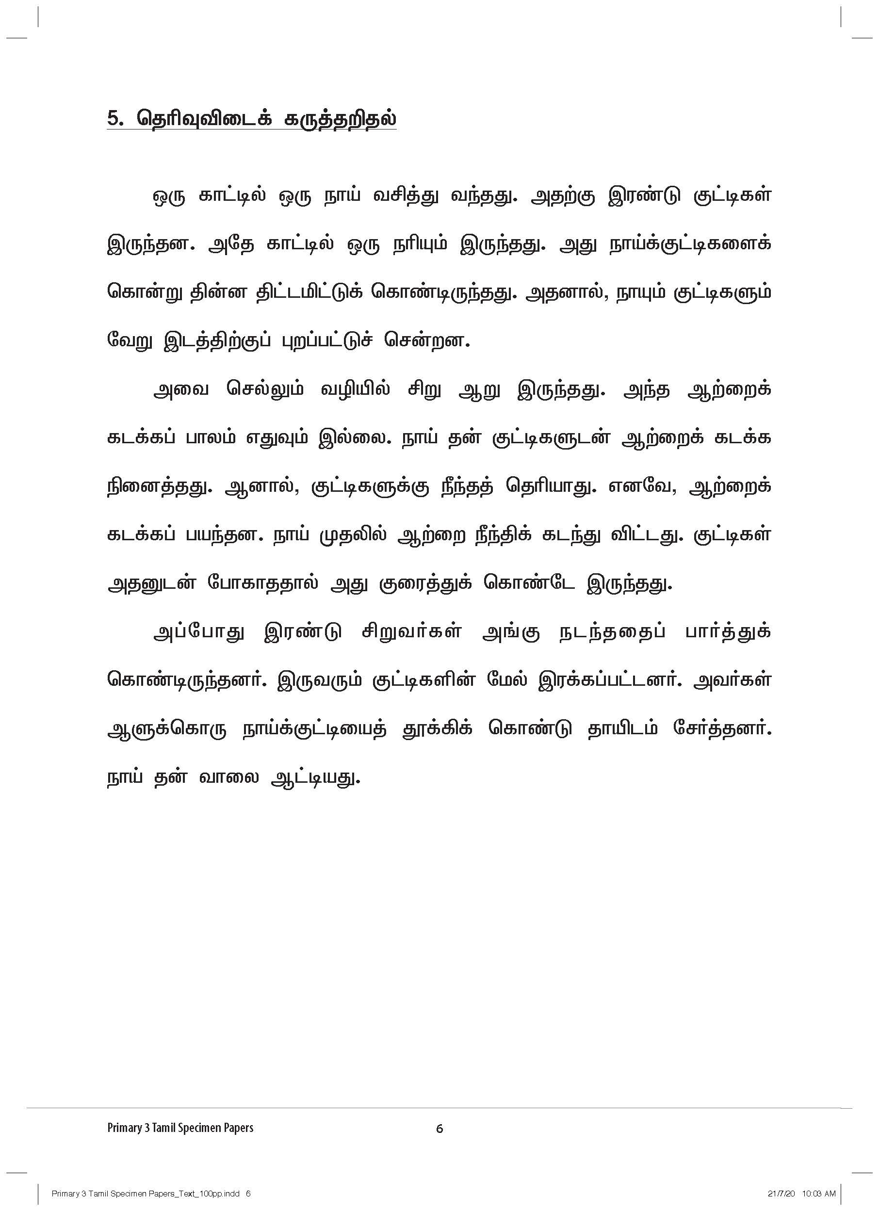 Primary 3 Tamil Specimen Papers - Cpd Singapore Education Services throughout Tamil Comprehension Passages Worksheets