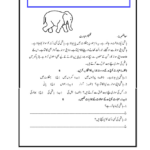 Urdu Poems For Kids: Discover 8 Urdu Ideas | 2Nd Grade Reading With Urdu Reading Comprehension Worksheets