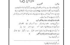Urdu Poems For Kids: Discover 8 Urdu Ideas | 2Nd Grade Reading with Urdu Reading Comprehension Worksheets